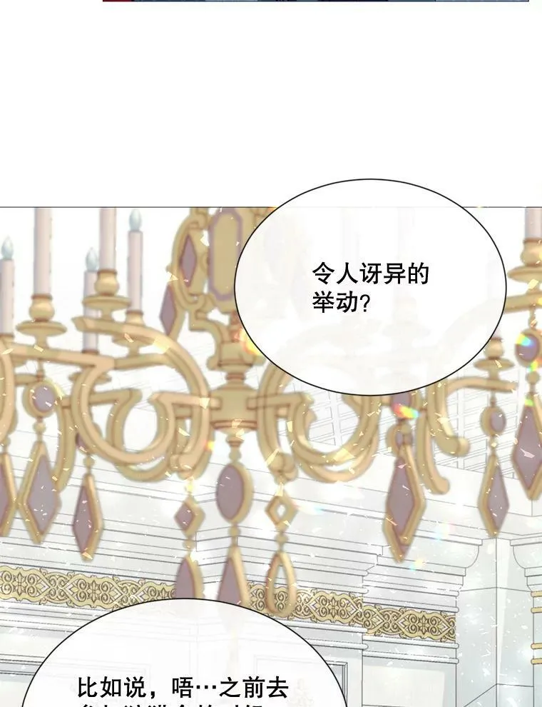 60.侯爵夫人的葬礼 第46页
