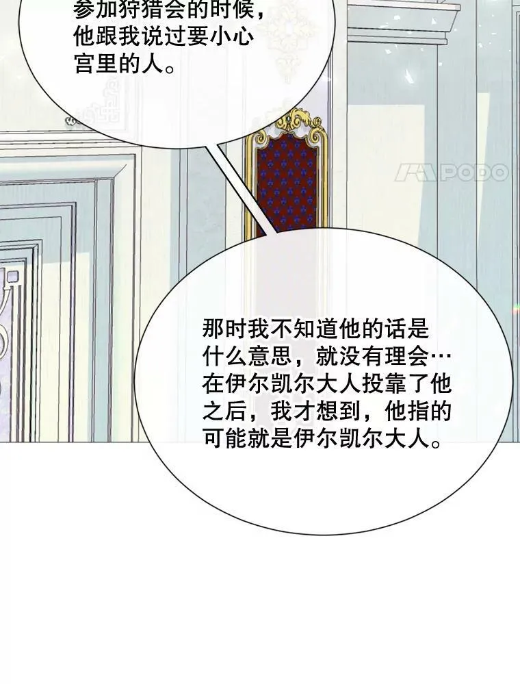 60.侯爵夫人的葬礼 第47页