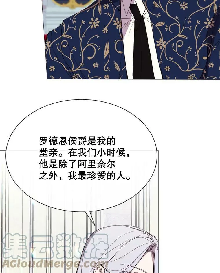 60.侯爵夫人的葬礼 第49页