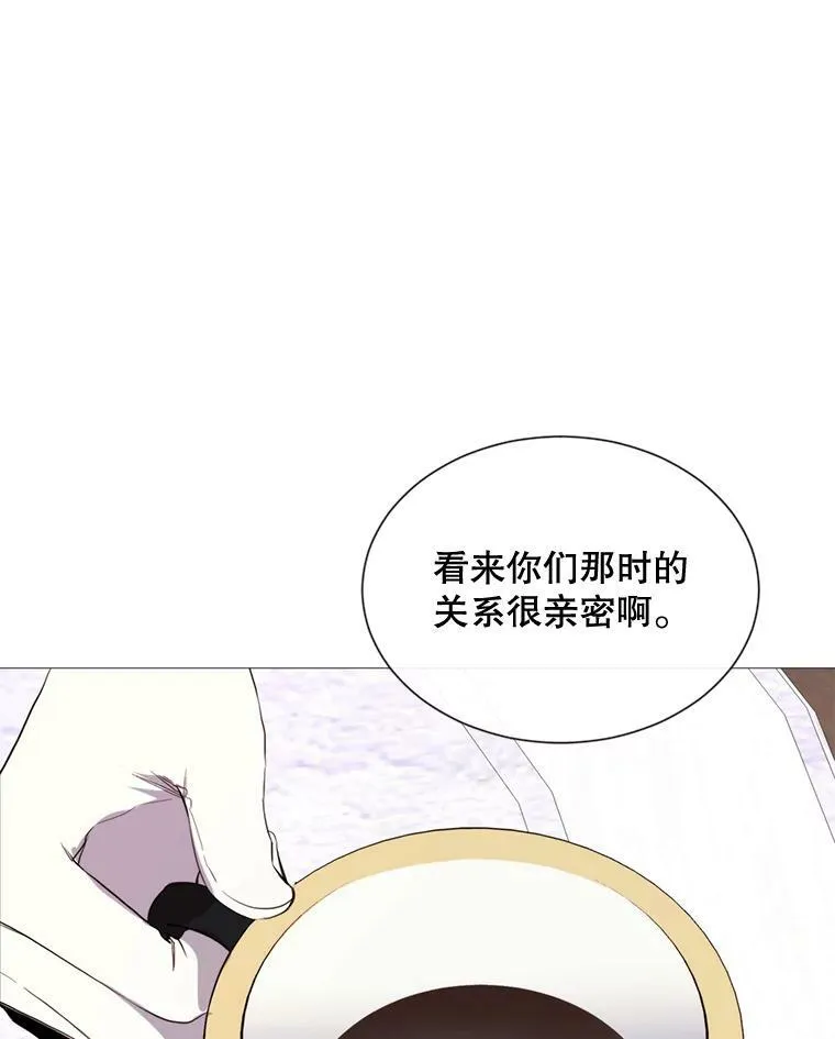 60.侯爵夫人的葬礼 第51页