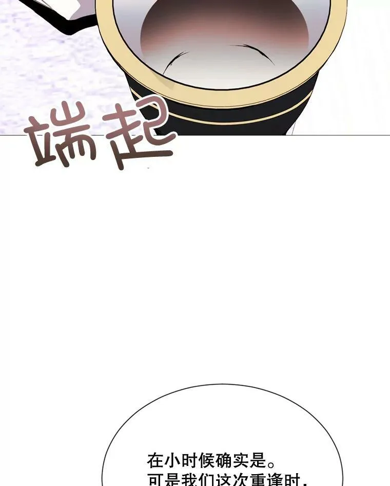 60.侯爵夫人的葬礼 第52页
