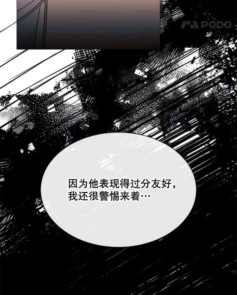 60.侯爵夫人的葬礼 第54页