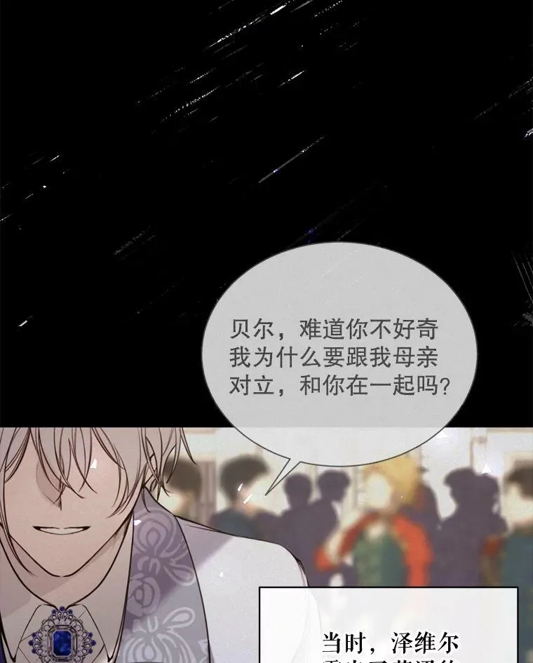 60.侯爵夫人的葬礼 第55页