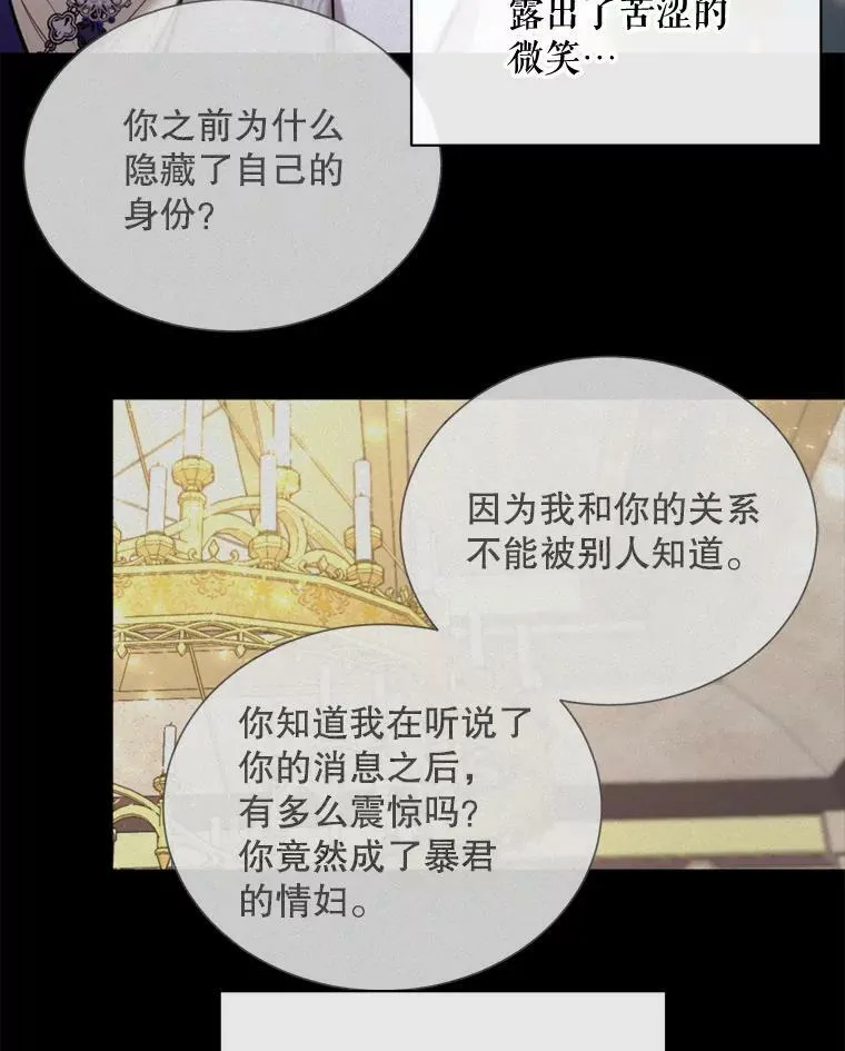 60.侯爵夫人的葬礼 第56页