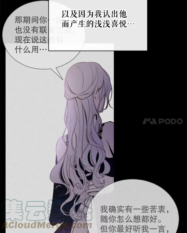 60.侯爵夫人的葬礼 第57页