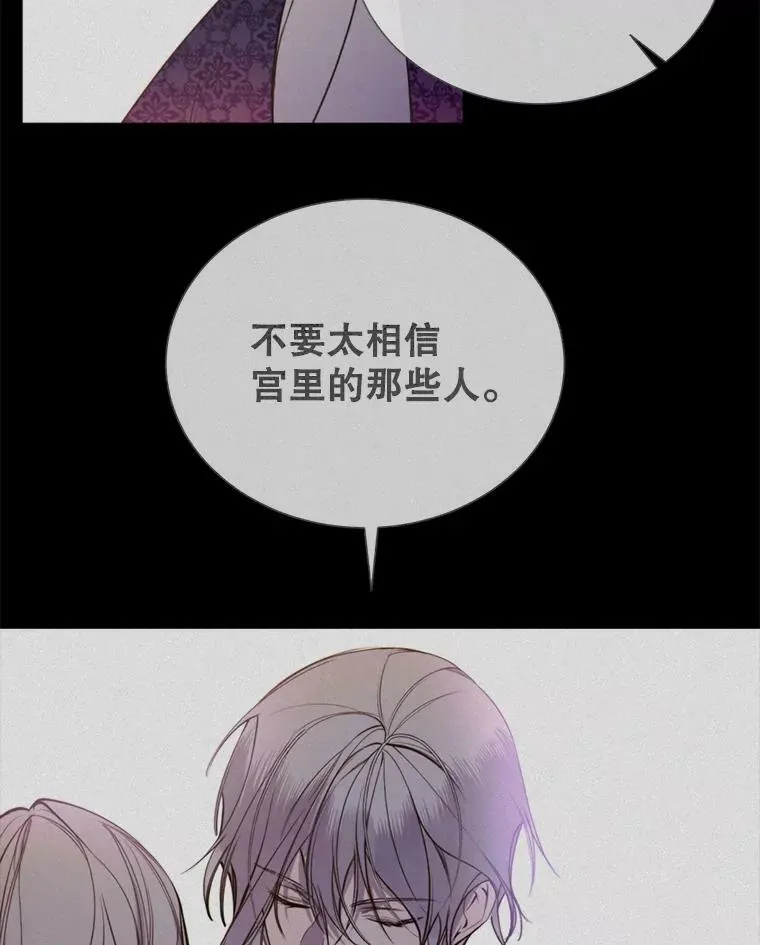 60.侯爵夫人的葬礼 第58页