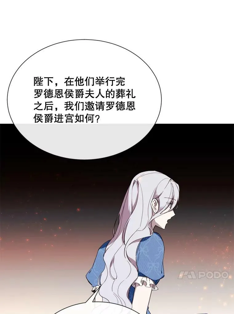 60.侯爵夫人的葬礼 第60页
