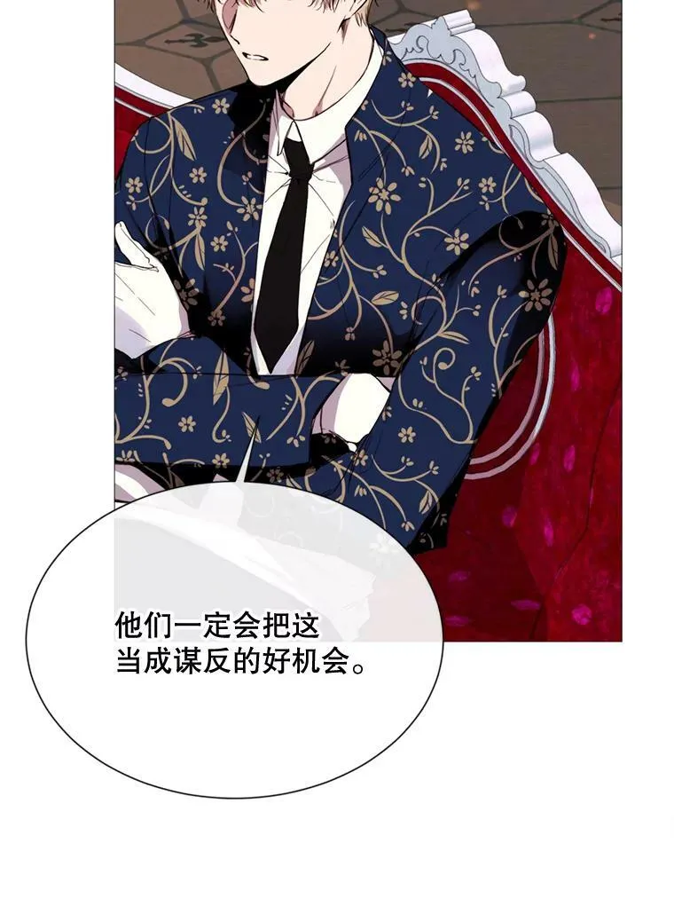 60.侯爵夫人的葬礼 第62页
