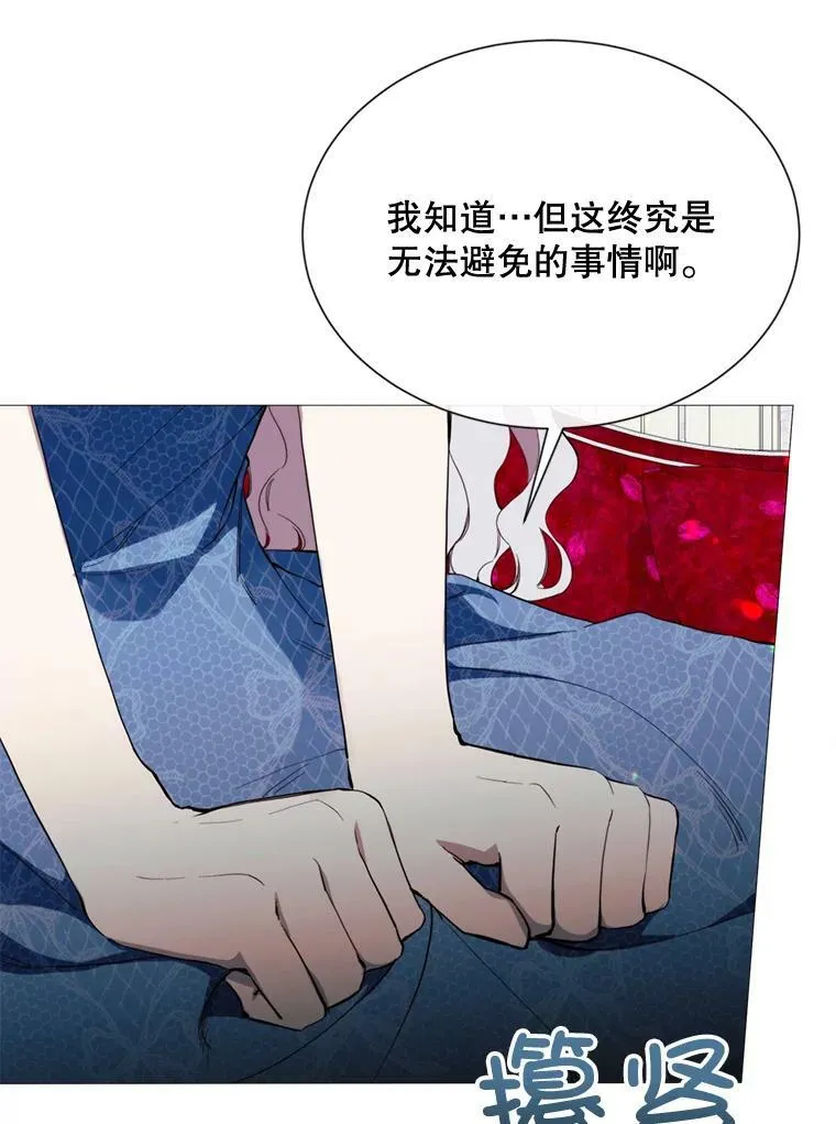 60.侯爵夫人的葬礼 第63页