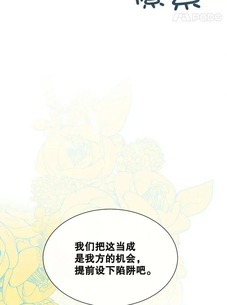 60.侯爵夫人的葬礼 第64页