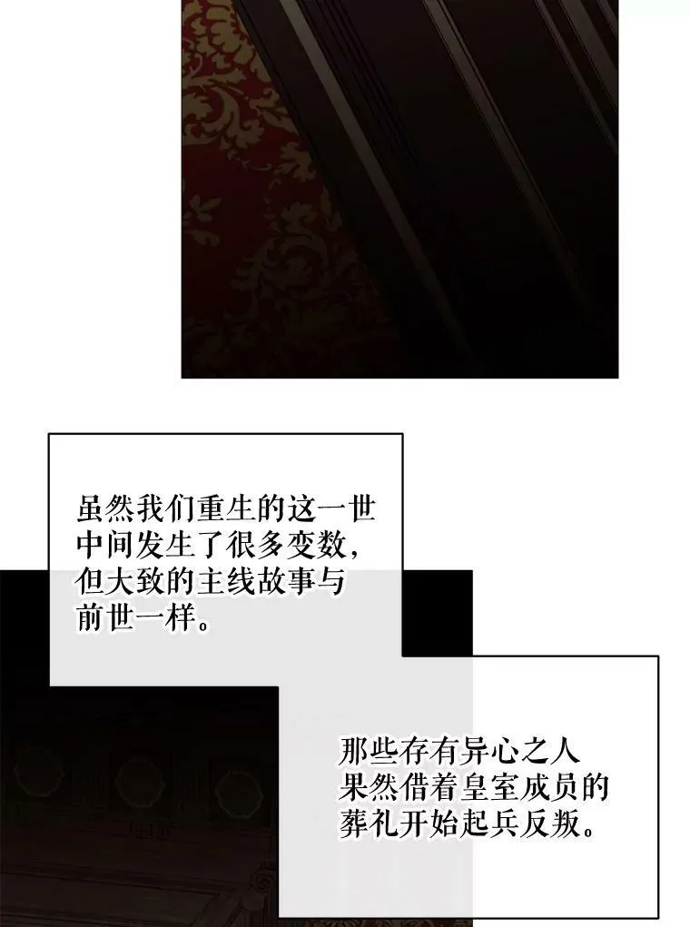 60.侯爵夫人的葬礼 第71页