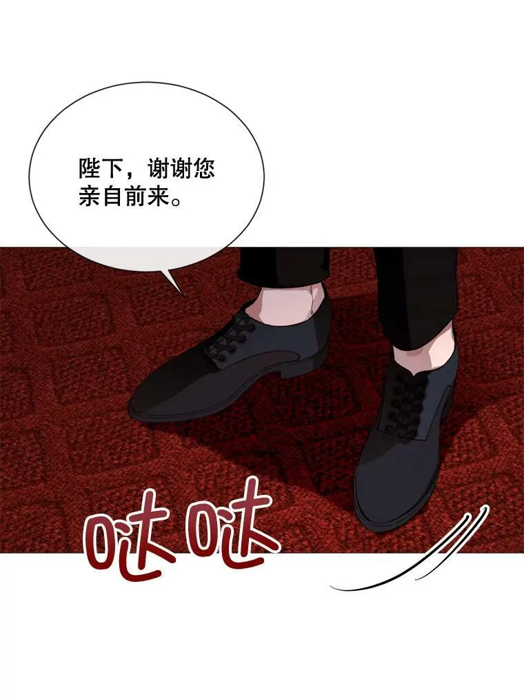 60.侯爵夫人的葬礼 第75页
