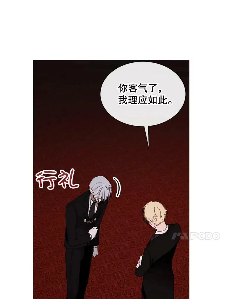 60.侯爵夫人的葬礼 第76页