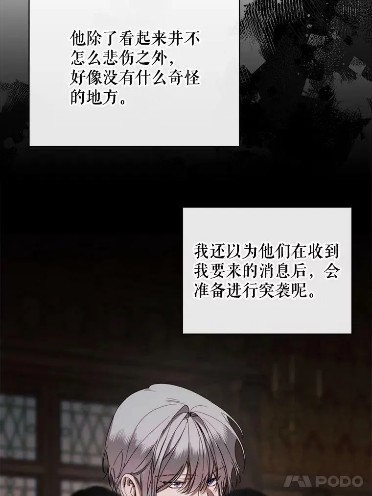 60.侯爵夫人的葬礼 第80页