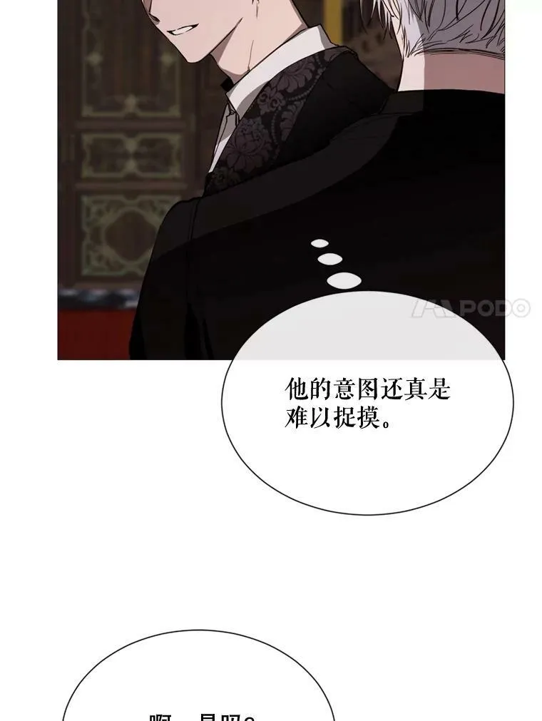 60.侯爵夫人的葬礼 第86页