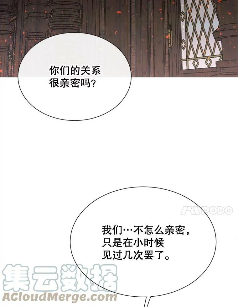 60.侯爵夫人的葬礼 第89页