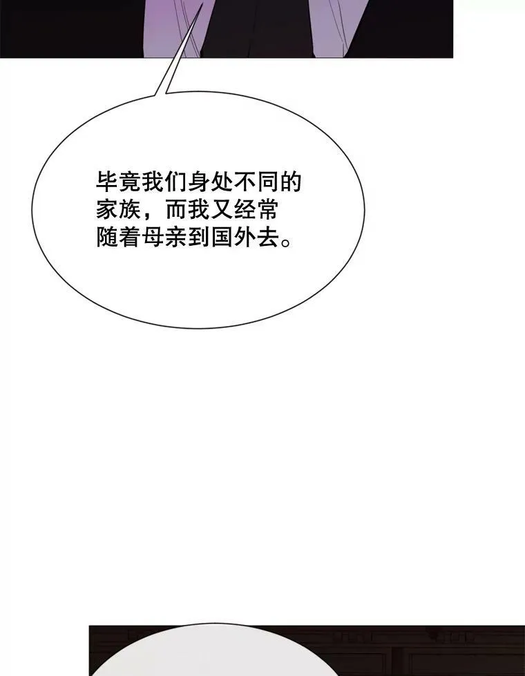 60.侯爵夫人的葬礼 第91页
