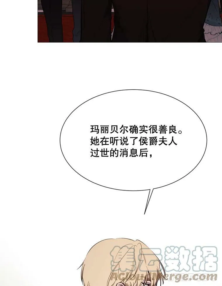 60.侯爵夫人的葬礼 第93页