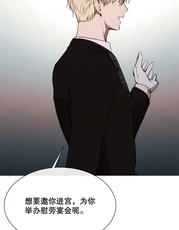60.侯爵夫人的葬礼 第94页