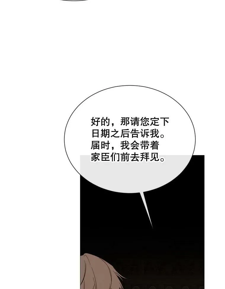 60.侯爵夫人的葬礼 第98页
