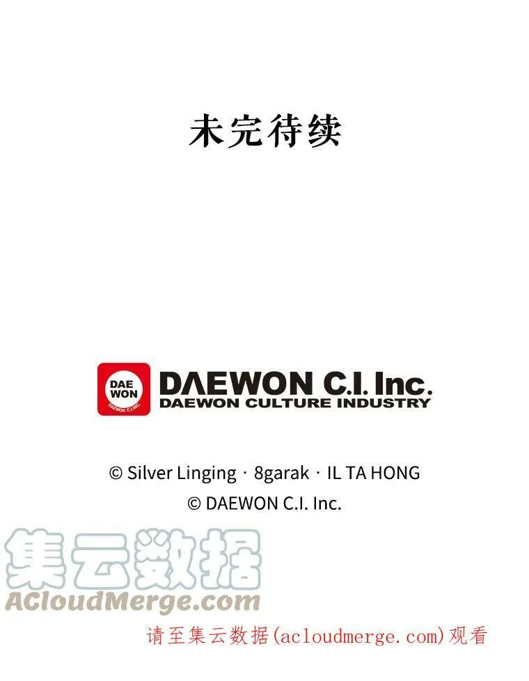 60.侯爵夫人的葬礼 第101页