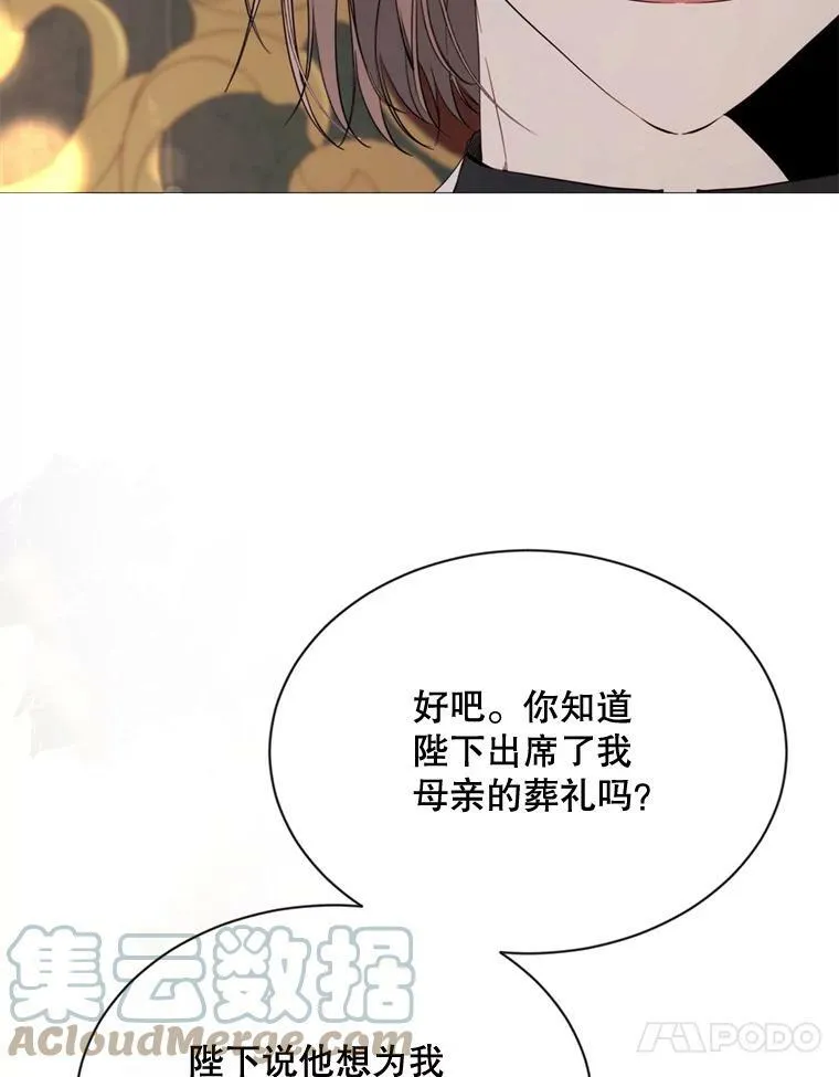 61.再一次背叛 第10页