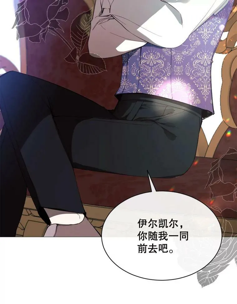 61.再一次背叛 第12页