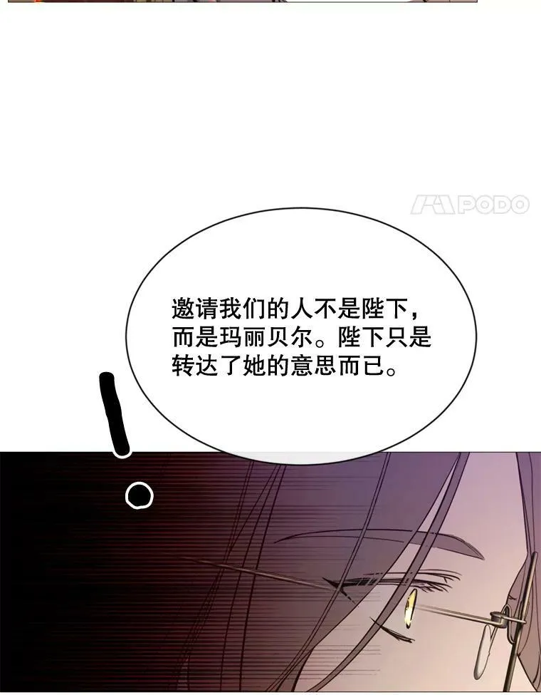 61.再一次背叛 第14页
