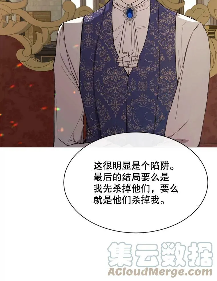 61.再一次背叛 第16页