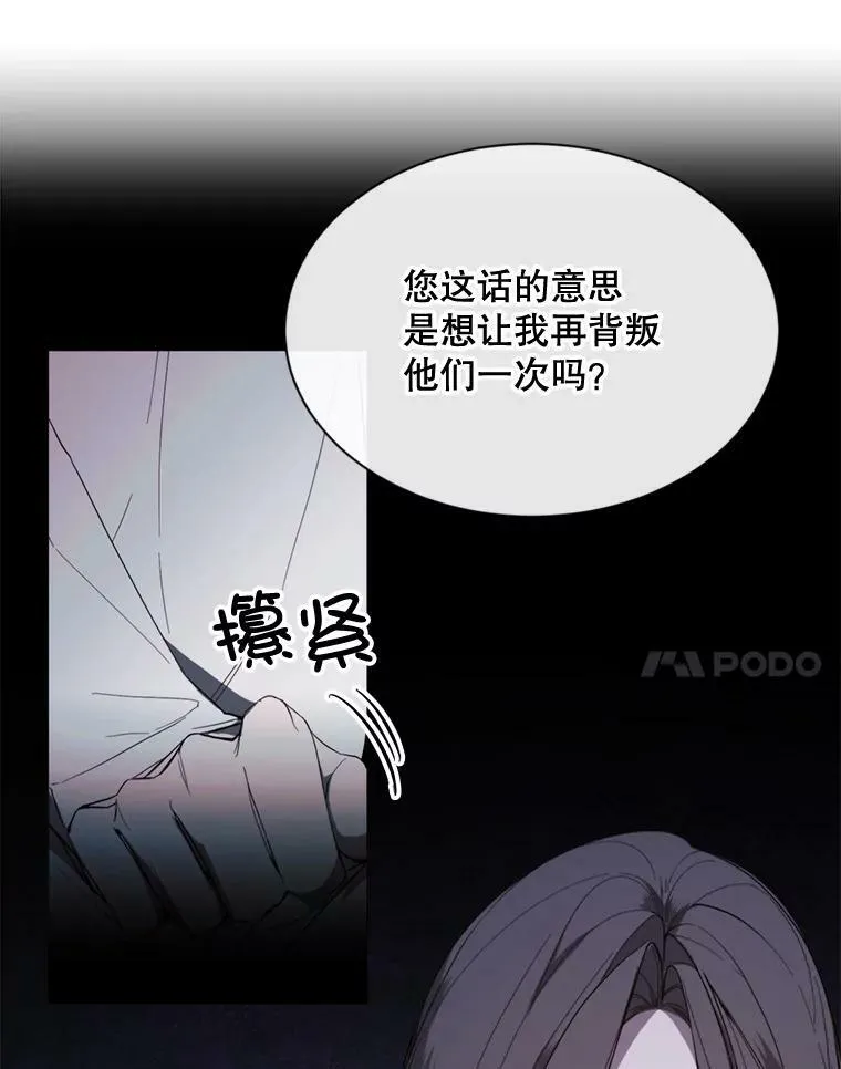 61.再一次背叛 第17页