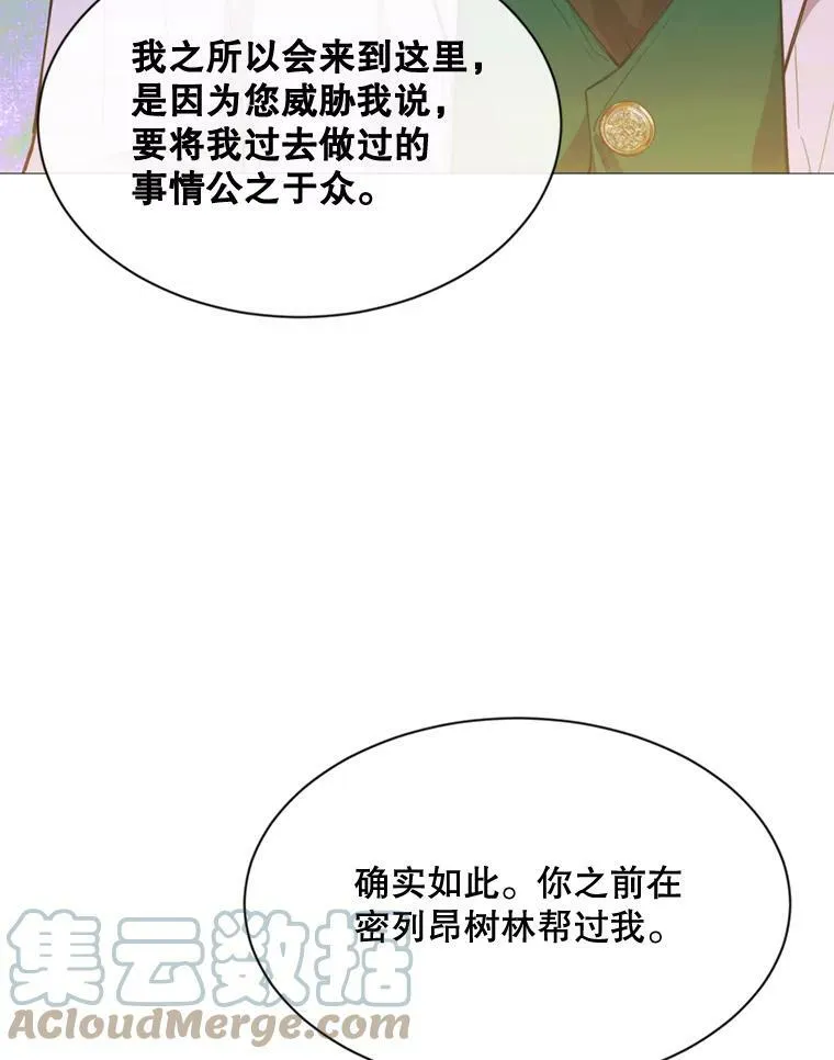 61.再一次背叛 第19页