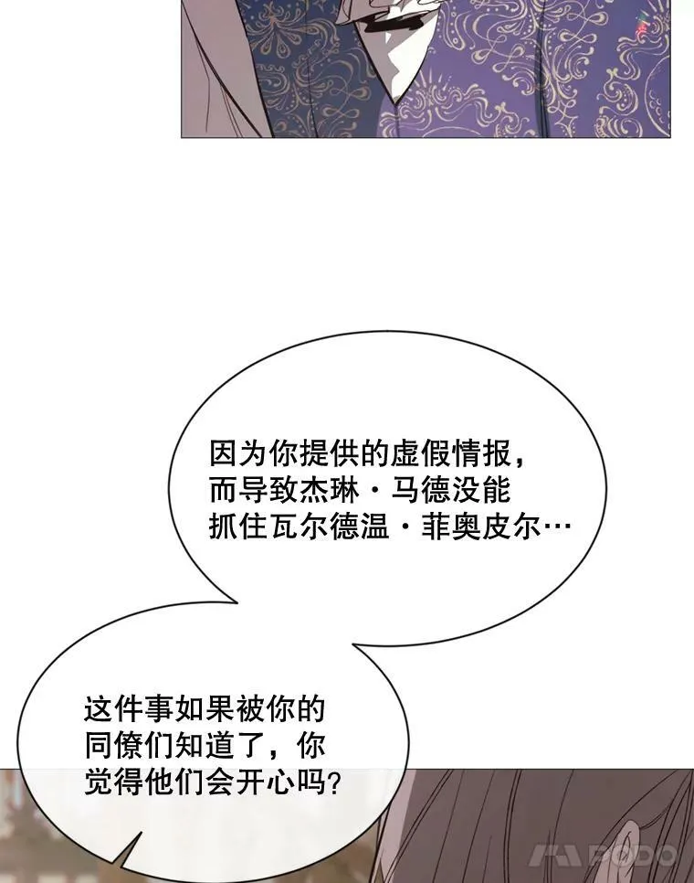 61.再一次背叛 第21页