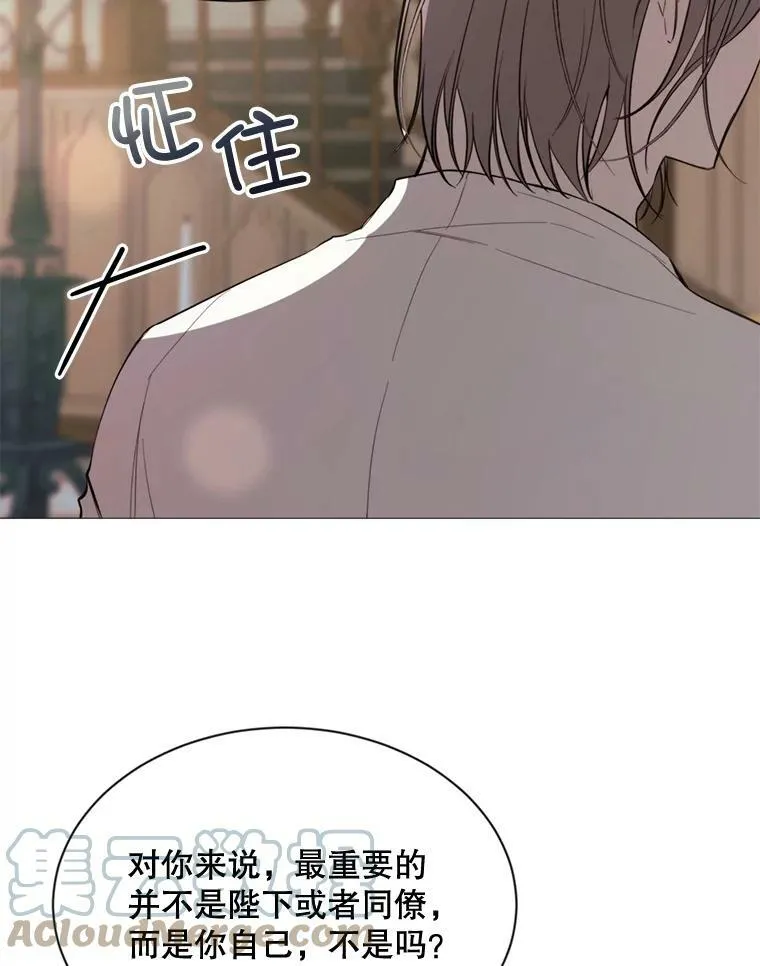 61.再一次背叛 第22页