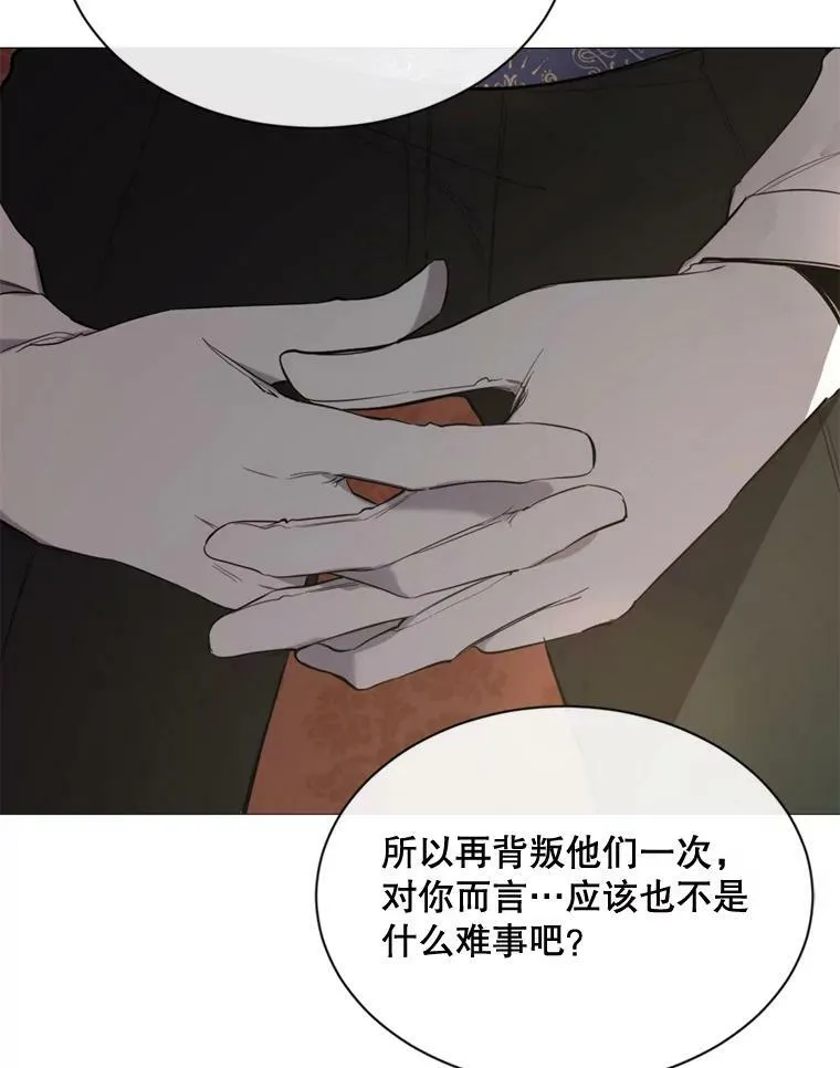61.再一次背叛 第23页