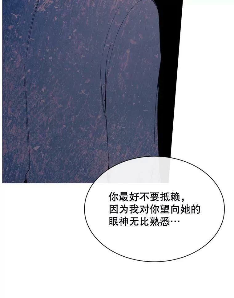 61.再一次背叛 第29页