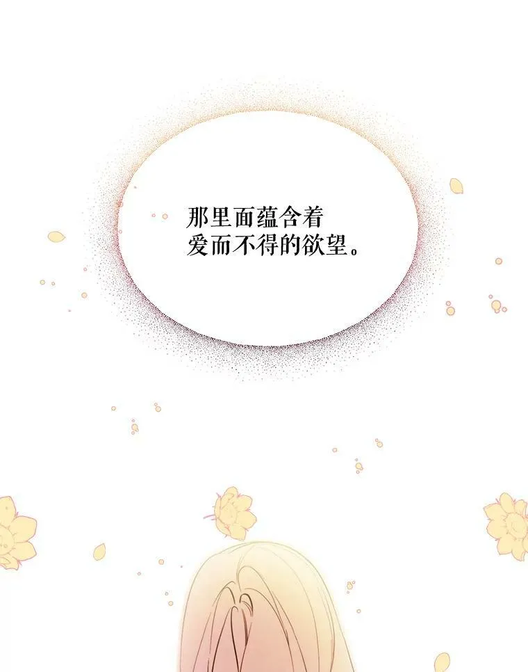 61.再一次背叛 第30页