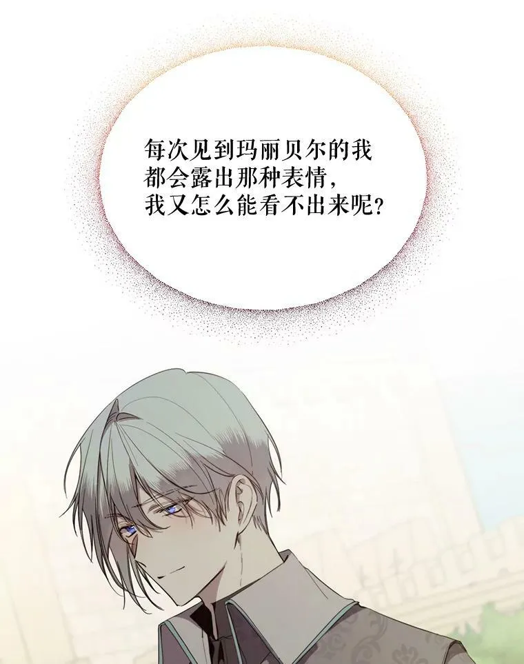 61.再一次背叛 第33页