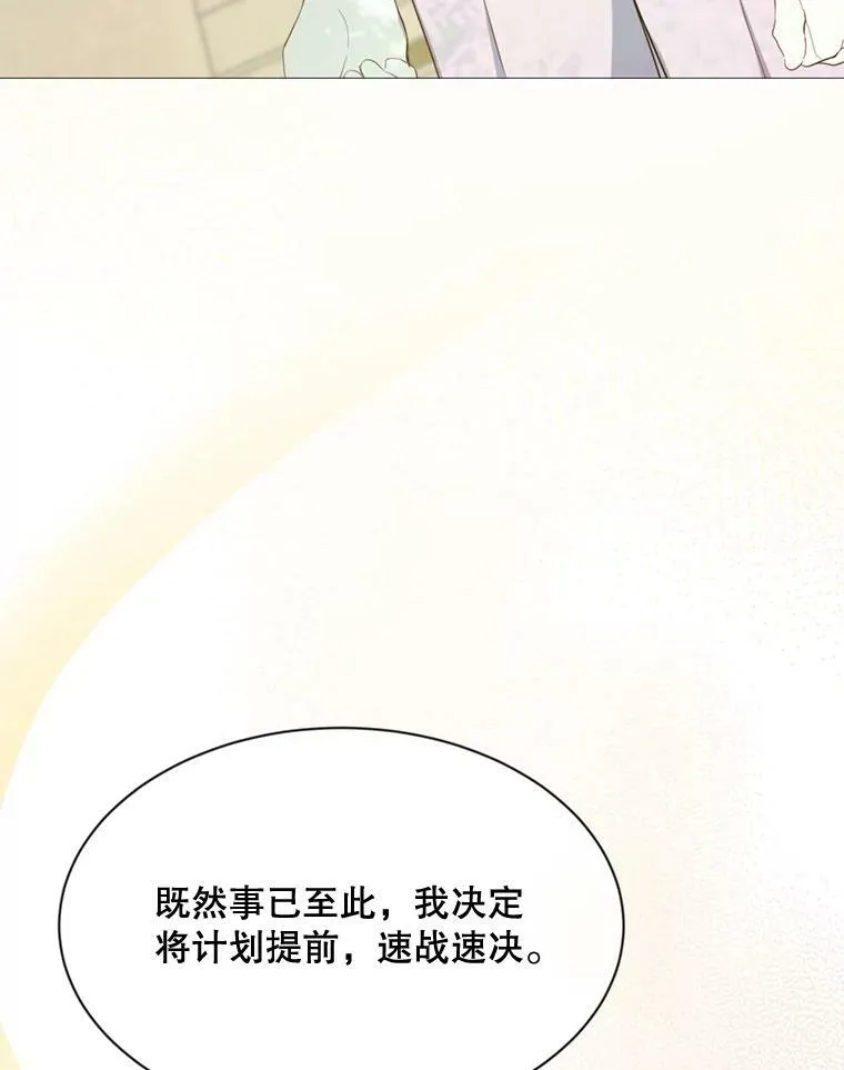 61.再一次背叛 第35页