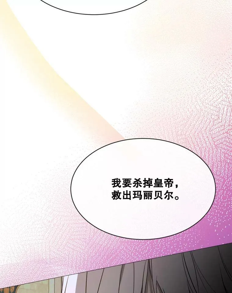 61.再一次背叛 第36页