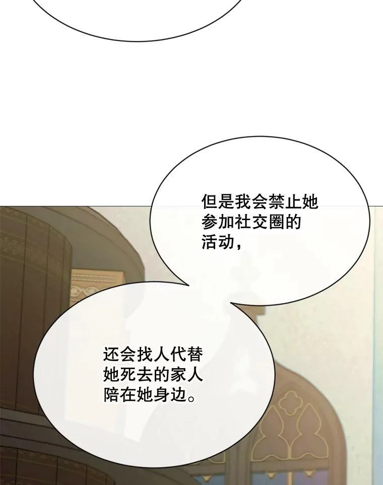 61.再一次背叛 第39页