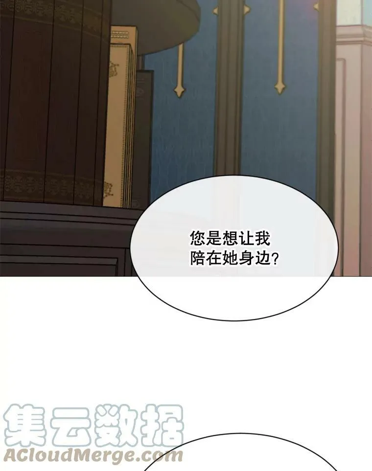61.再一次背叛 第40页