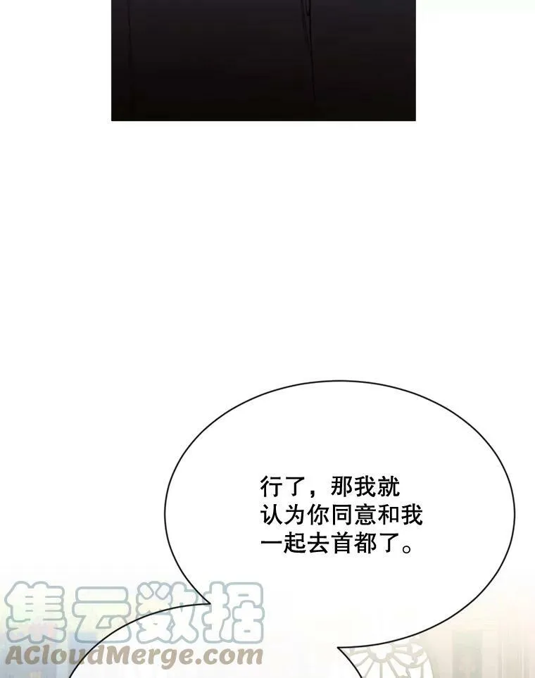 61.再一次背叛 第43页
