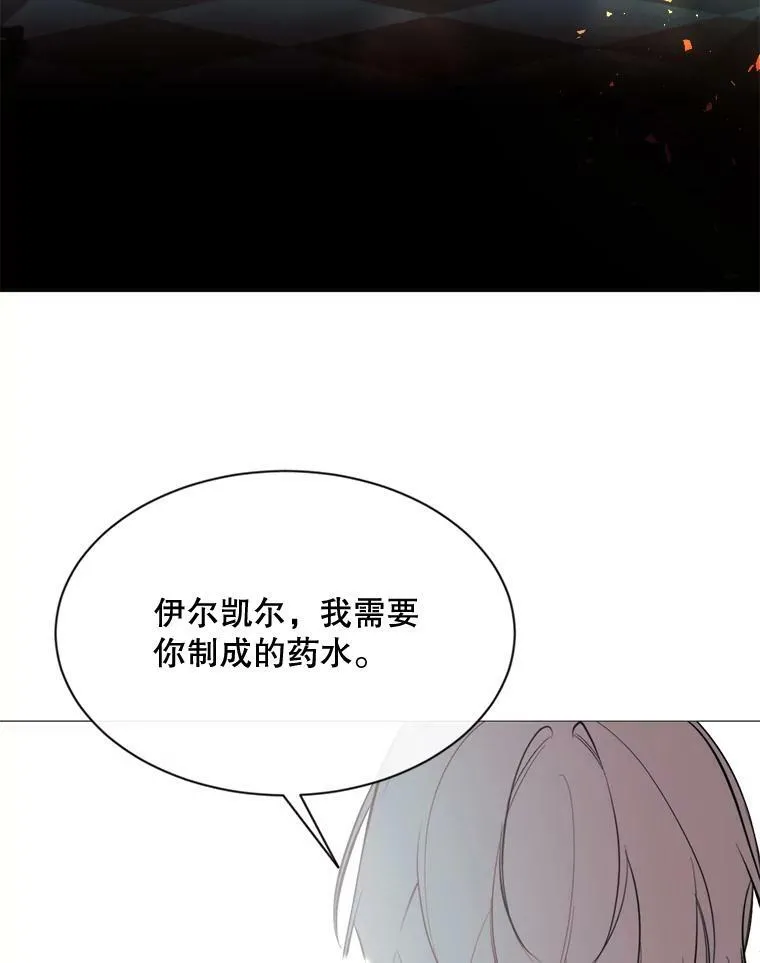 61.再一次背叛 第45页