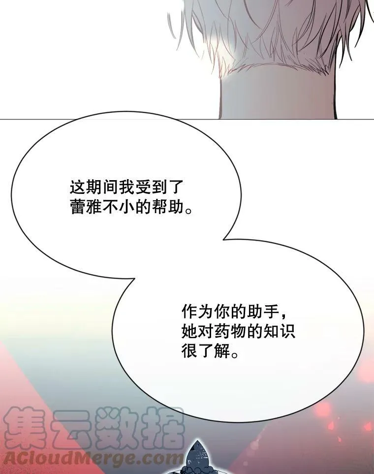 61.再一次背叛 第46页