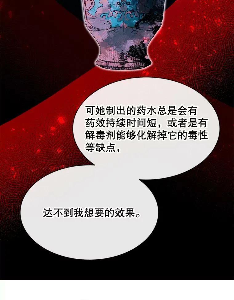 61.再一次背叛 第48页