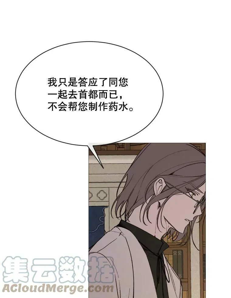 61.再一次背叛 第49页