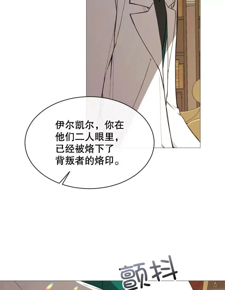 61.再一次背叛 第50页