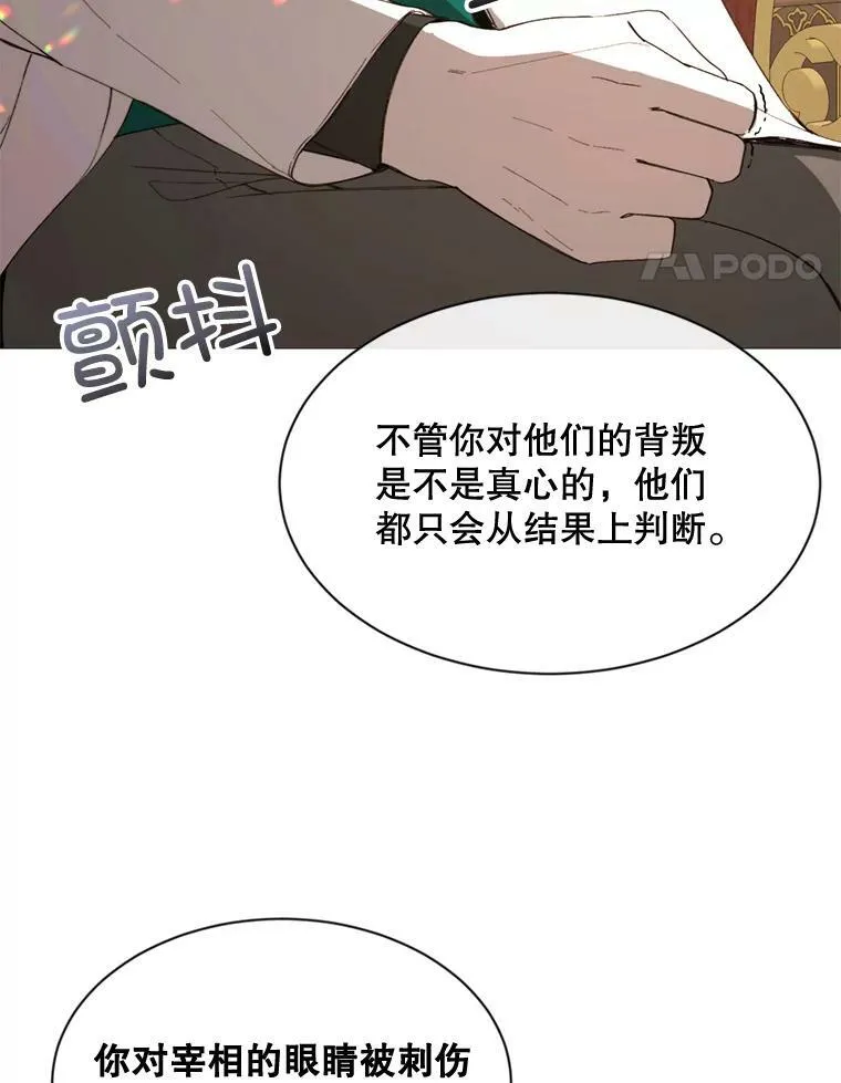 61.再一次背叛 第51页