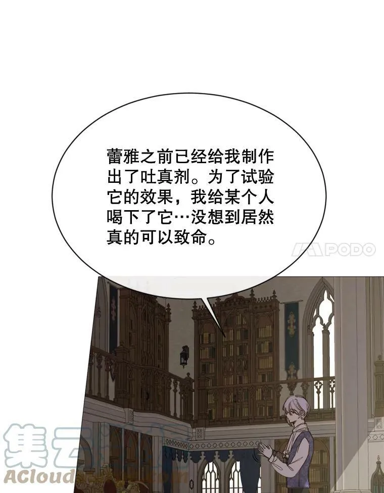 61.再一次背叛 第64页
