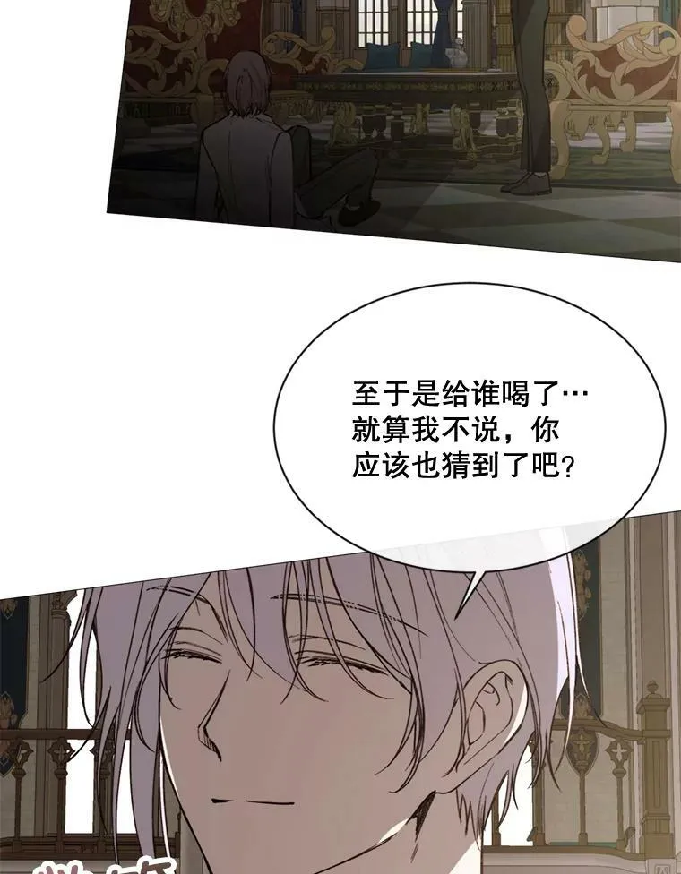 61.再一次背叛 第65页